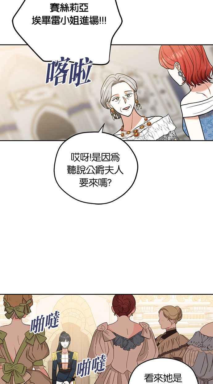 《完美老公养成计画》第76话 第47页
