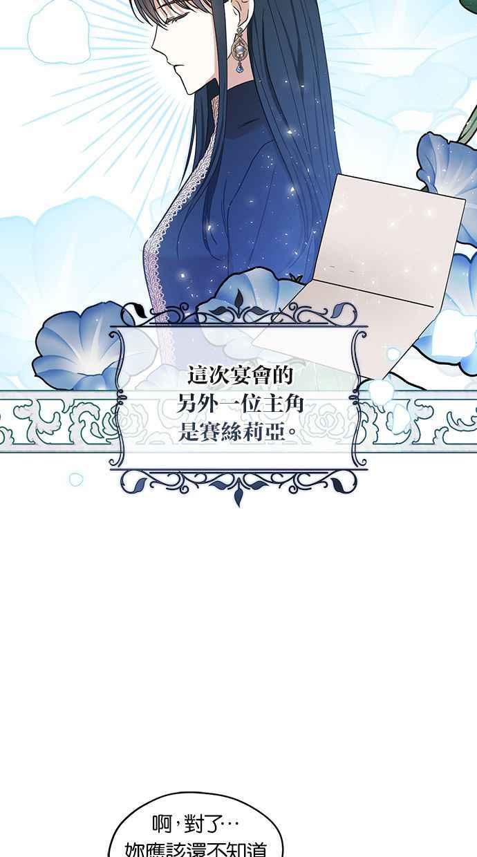 《完美老公养成计画》第76话 第26页