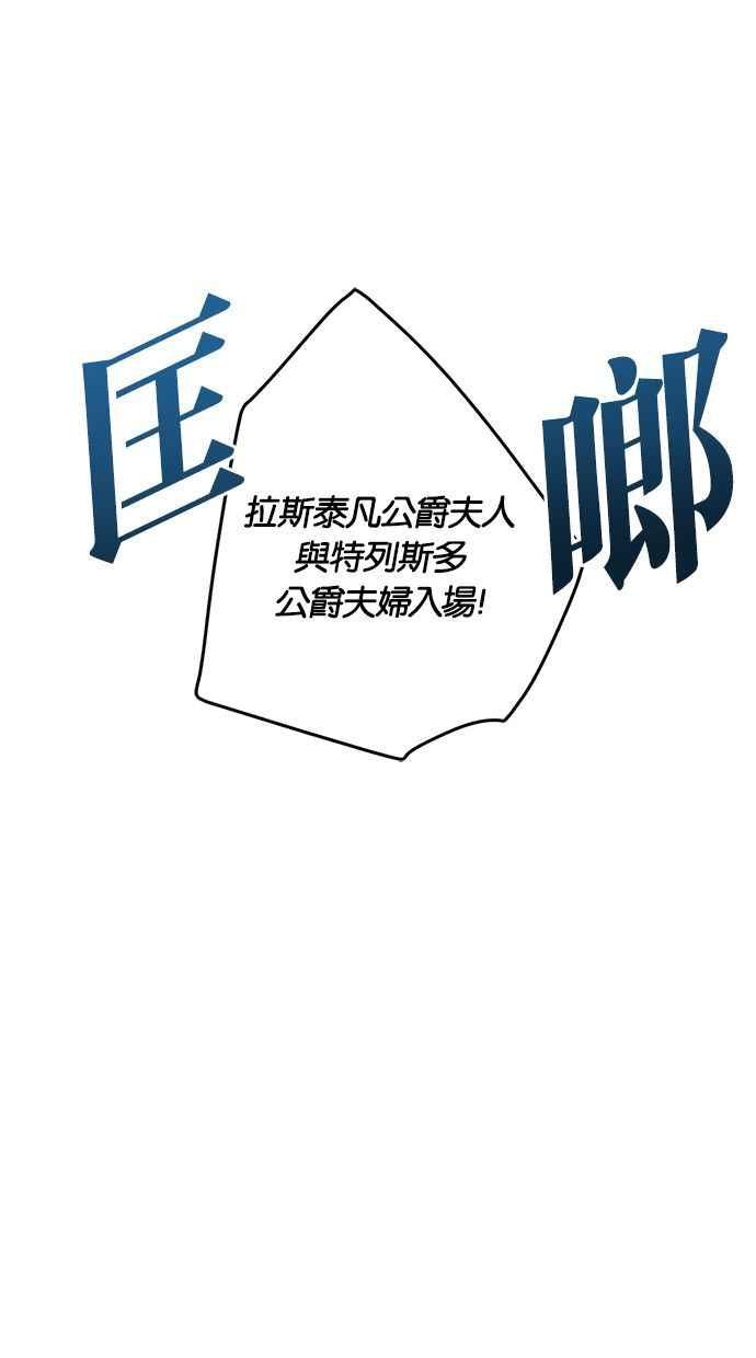 《完美老公养成计画》第76话 第39页