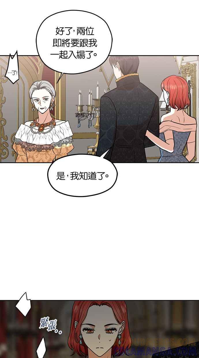 《完美老公养成计画》第76话 第37页