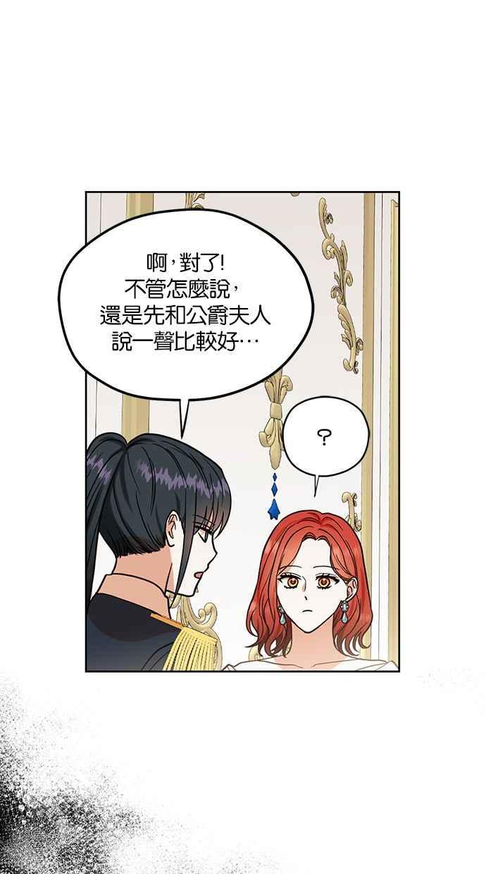 《完美老公养成计画》第77话 第30页