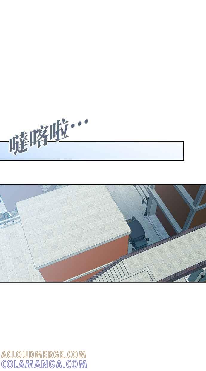 《完美老公养成计画》第77话 第55页