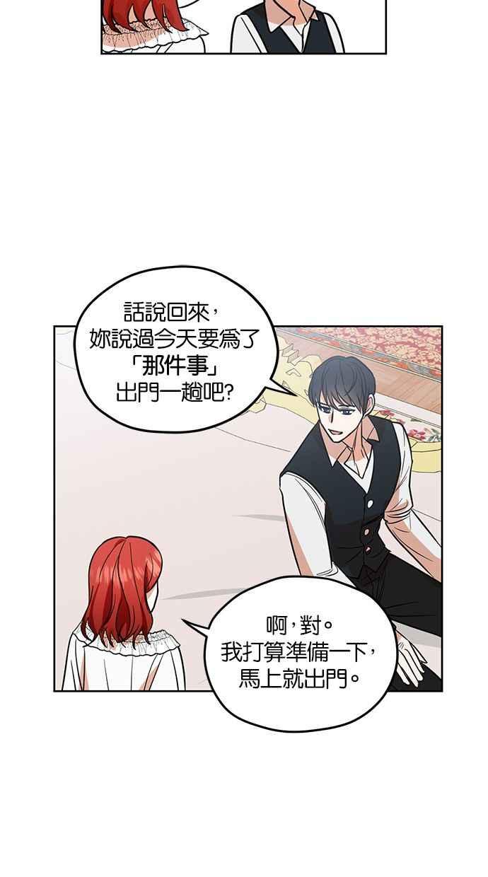 《完美老公养成计画》第77话 第47页