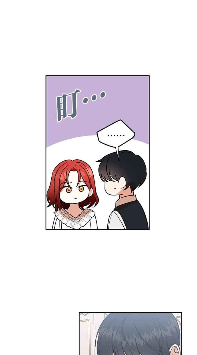 《完美老公养成计画》第77话 第44页