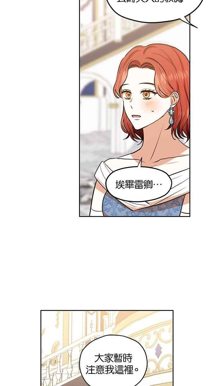 《完美老公养成计画》第77话 第5页