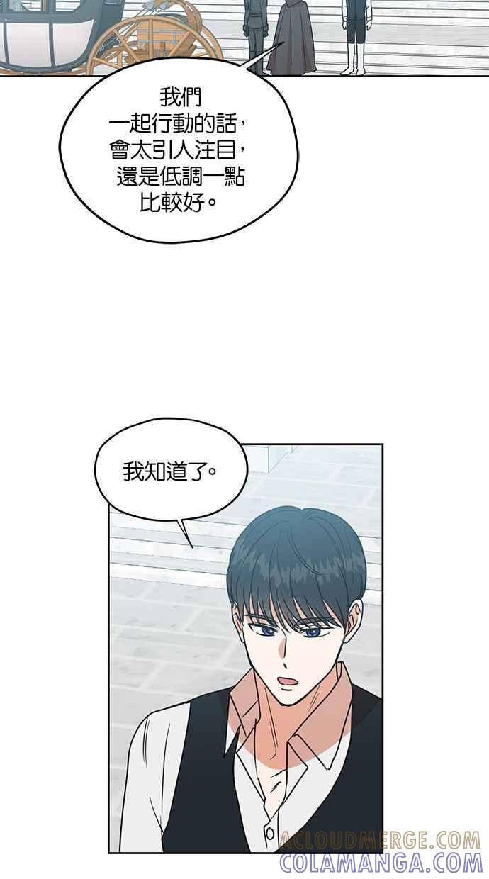 《完美老公养成计画》第77话 第49页