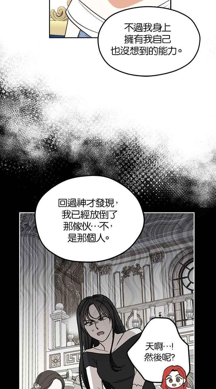 《完美老公养成计画》第77话 第20页