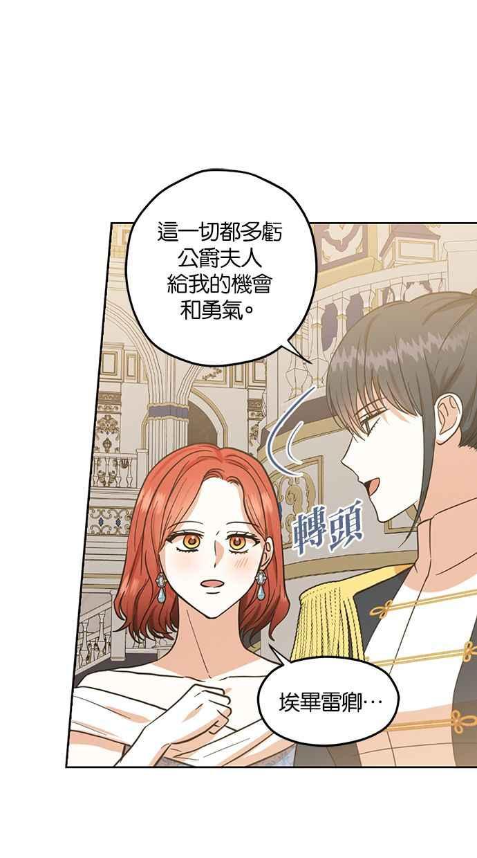 《完美老公养成计画》第77话 第11页