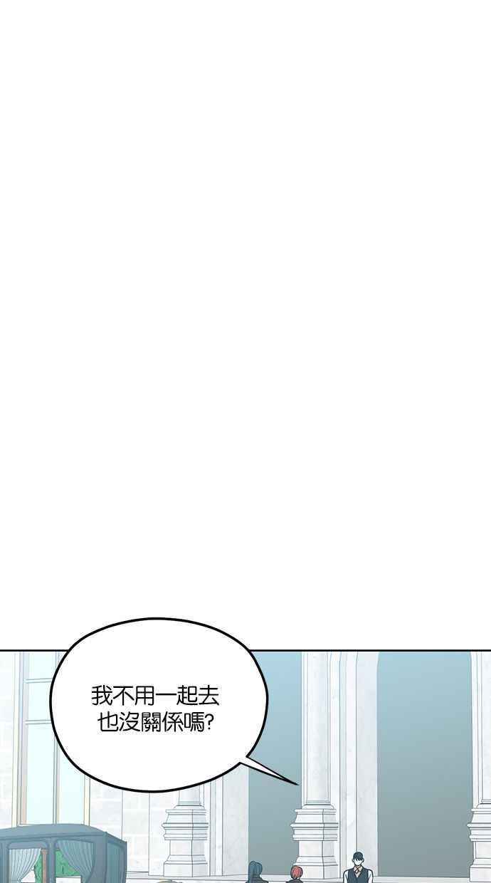 《完美老公养成计画》第77话 第48页
