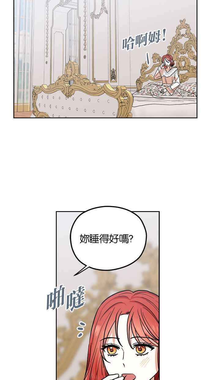《完美老公养成计画》第77话 第39页