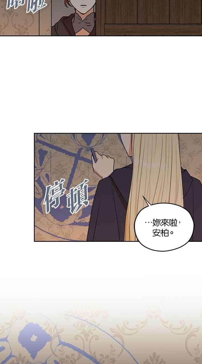《完美老公养成计画》第77话 第57页