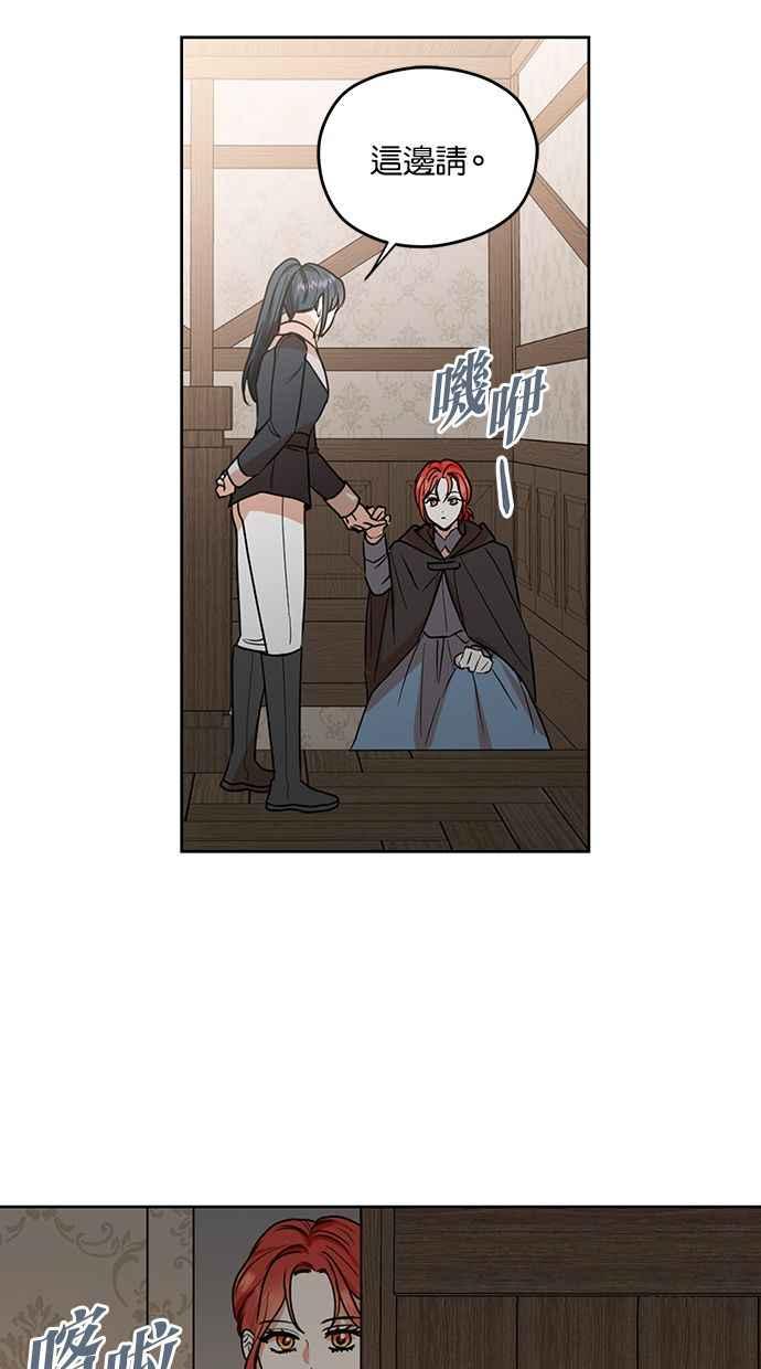 《完美老公养成计画》第77话 第56页