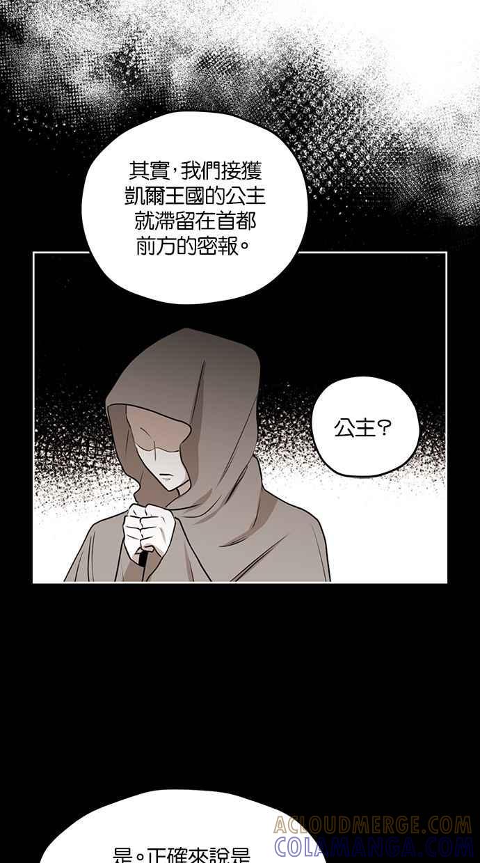 《完美老公养成计画》第77话 第31页