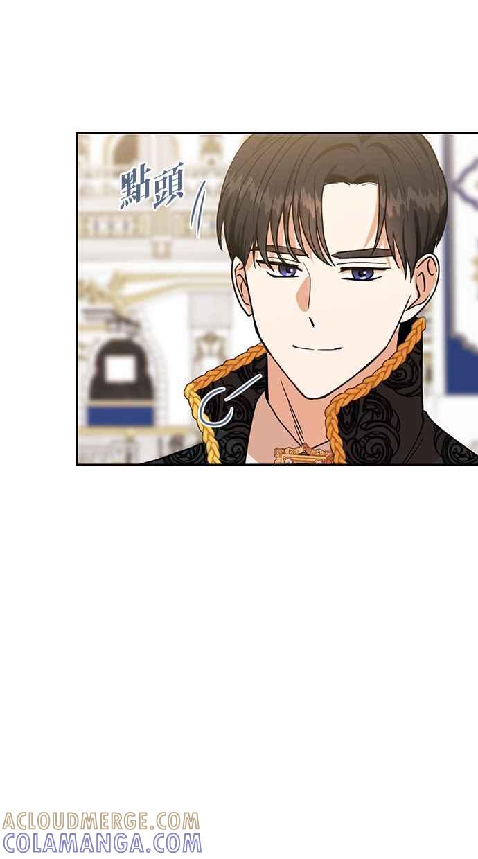 《完美老公养成计画》第77话 第16页
