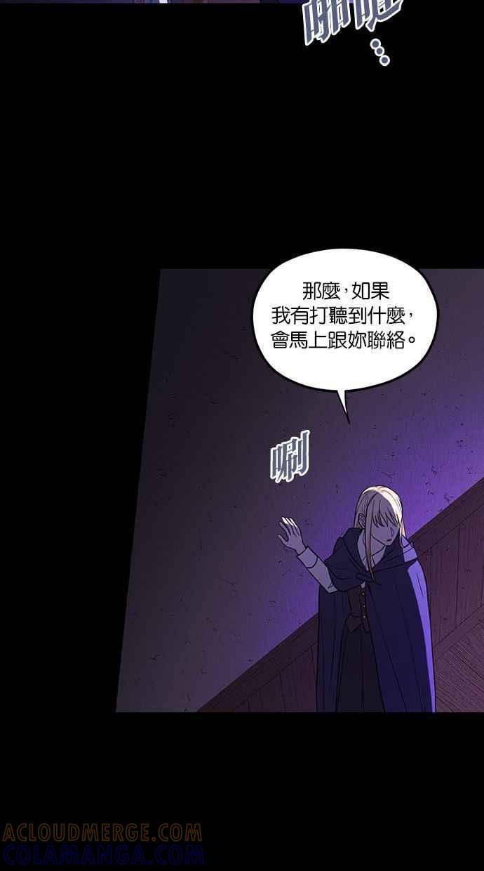 《完美老公养成计画》第78话 第49页