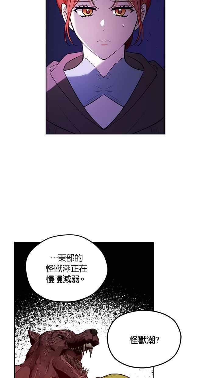 《完美老公养成计画》第78话 第18页