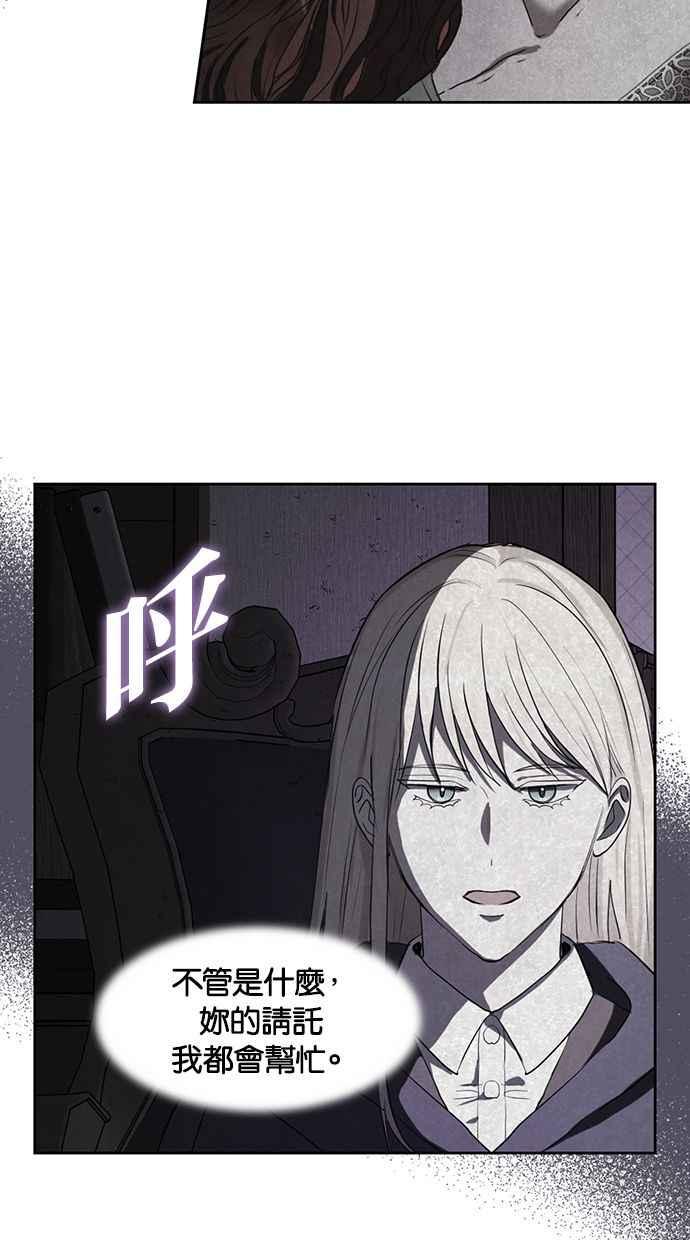 《完美老公养成计画》第78话 第26页