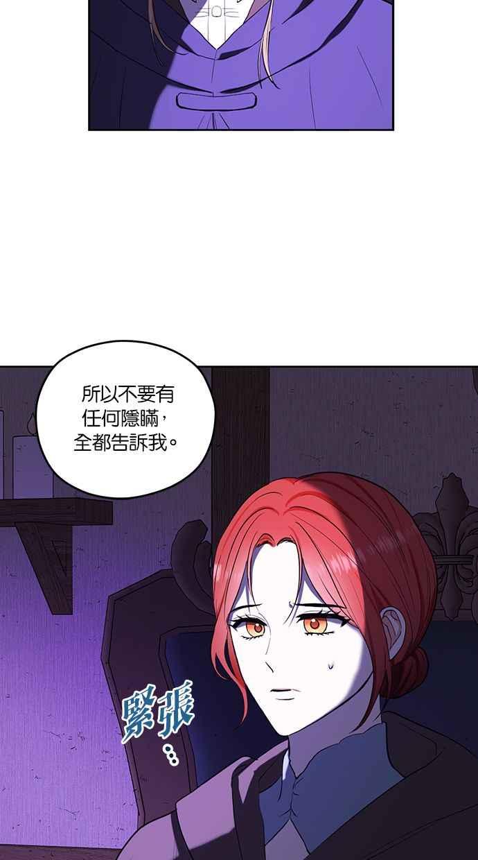 《完美老公养成计画》第78话 第32页