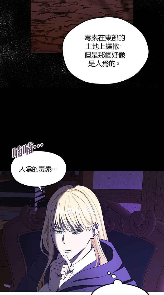 《完美老公养成计画》第78话 第15页