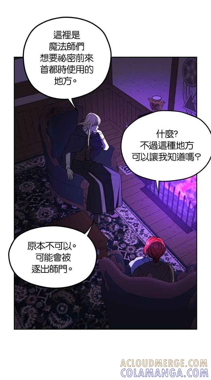 《完美老公养成计画》第78话 第4页
