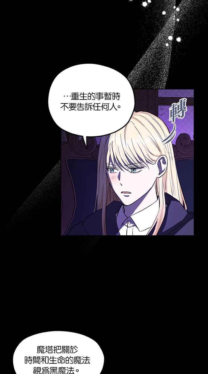 《完美老公养成计画》第78话 第45页
