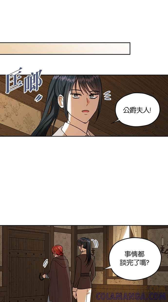 《完美老公养成计画》第78话 第34页