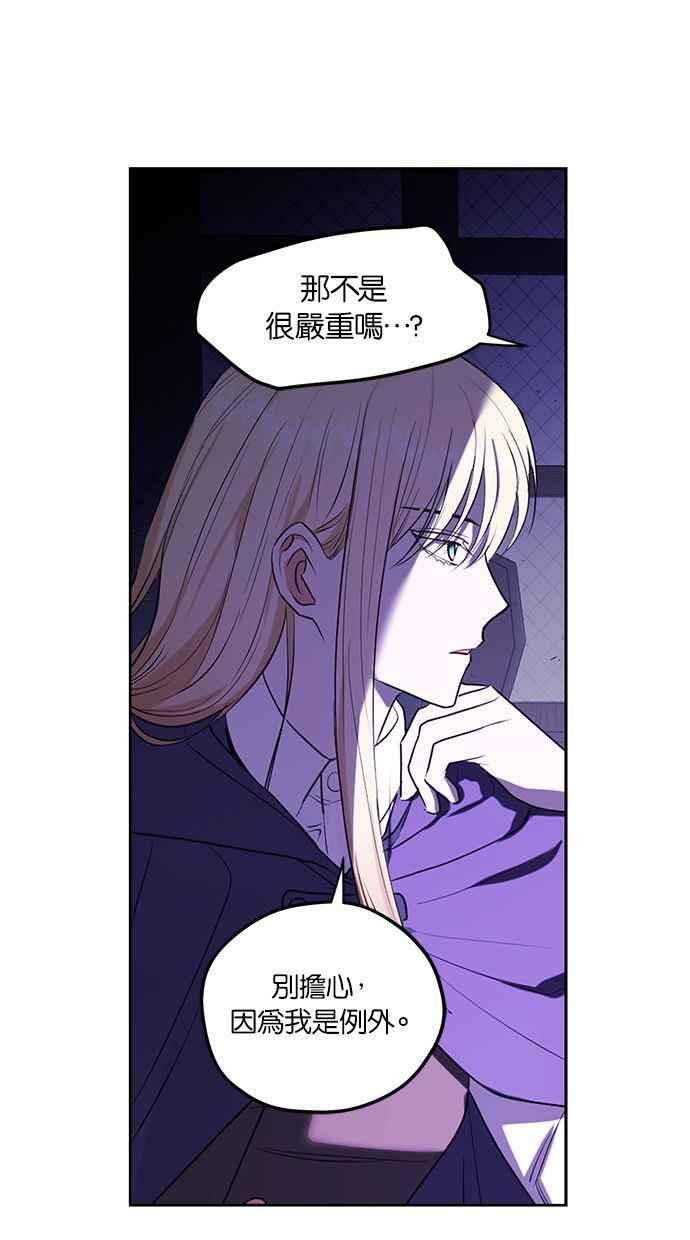 《完美老公养成计画》第78话 第5页