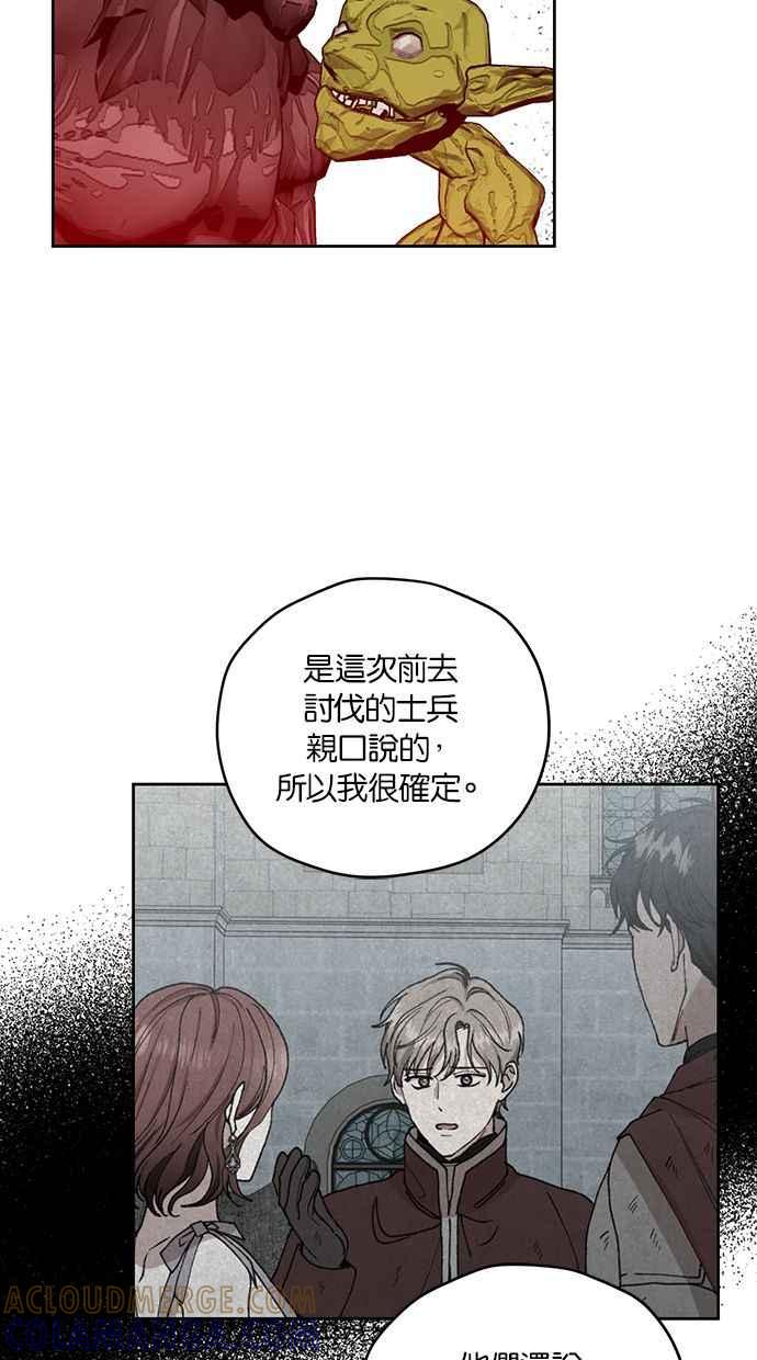 《完美老公养成计画》第78话 第19页