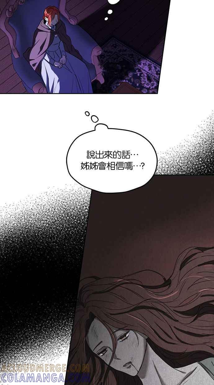 《完美老公养成计画》第78话 第25页