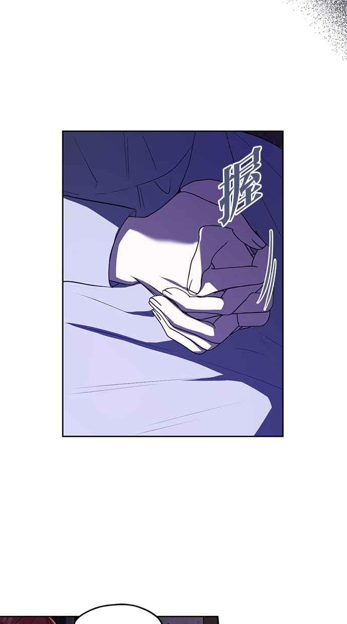 《完美老公养成计画》第78话 第27页