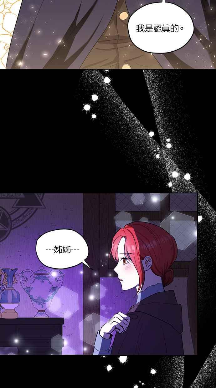 《完美老公养成计画》第78话 第44页