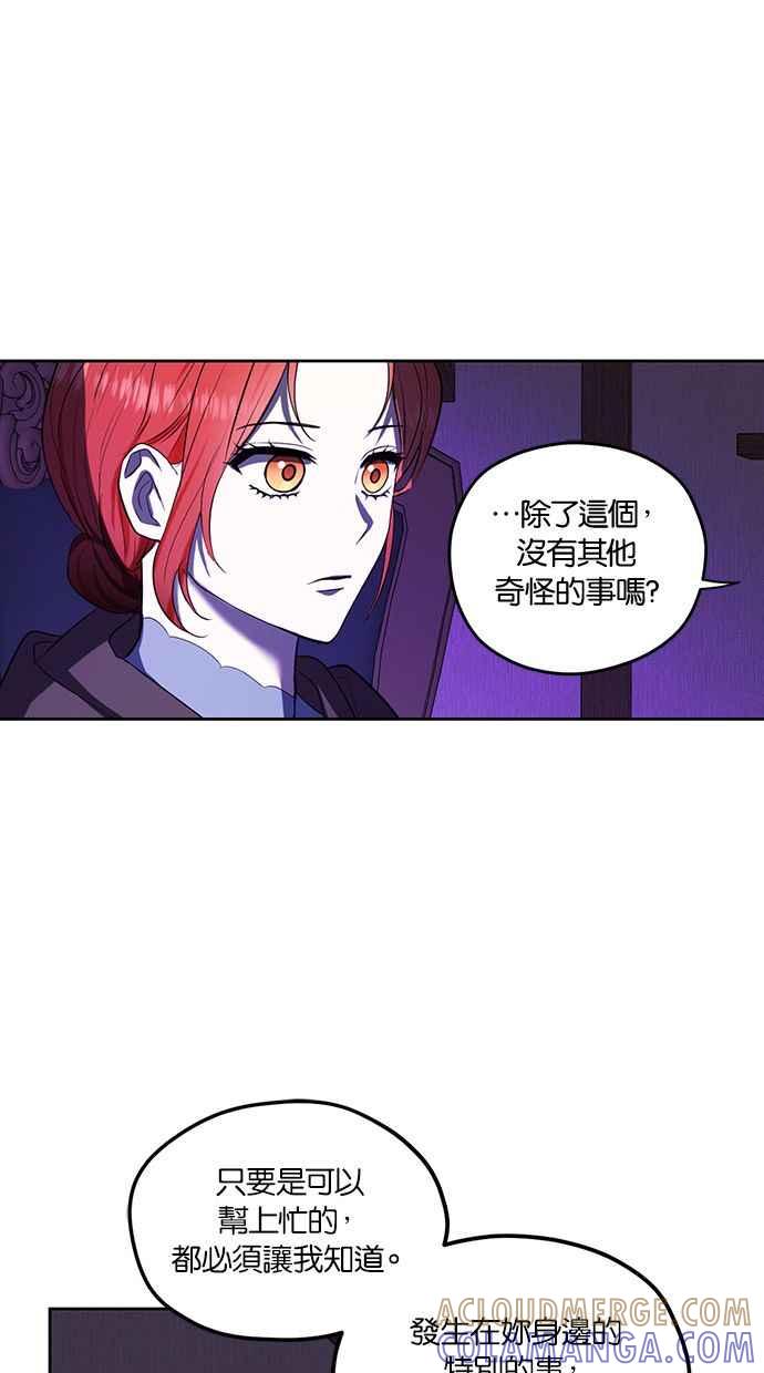 《完美老公养成计画》第78话 第22页