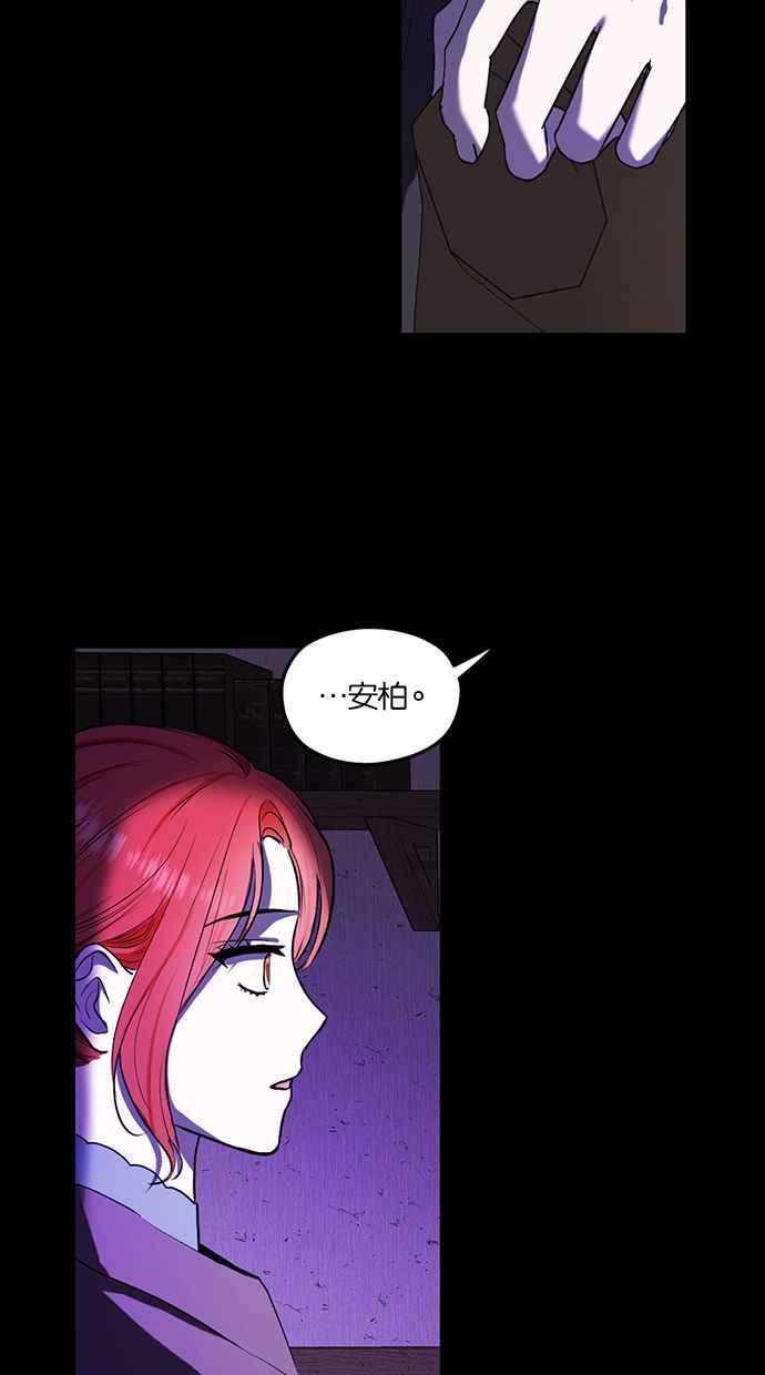 《完美老公养成计画》第78话 第42页