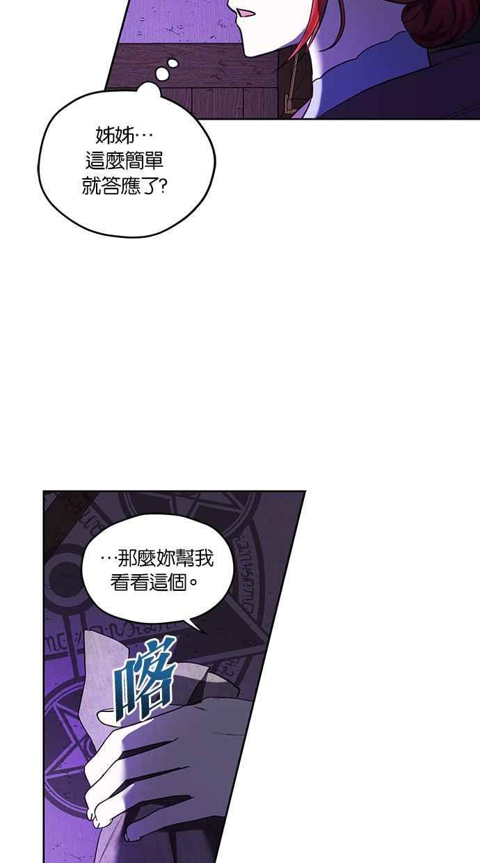 《完美老公养成计画》第78话 第11页