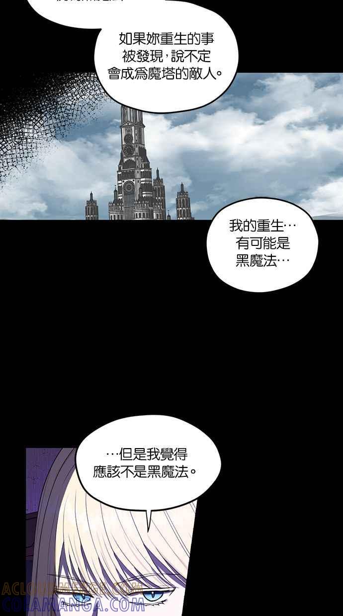 《完美老公养成计画》第78话 第46页