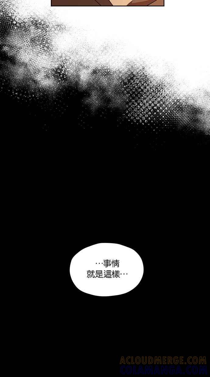 《完美老公养成计画》第78话 第37页