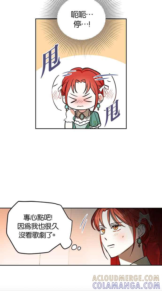《完美老公养成计画》第79话 第19页