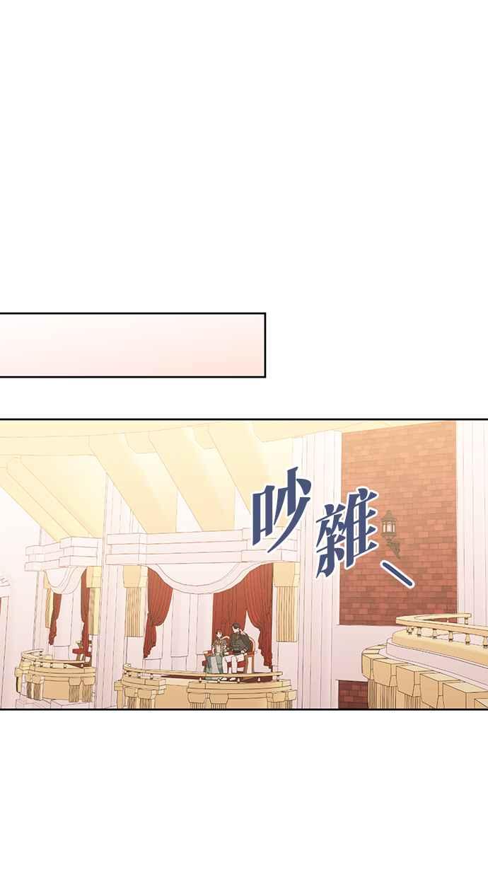 《完美老公养成计画》第79话 第38页