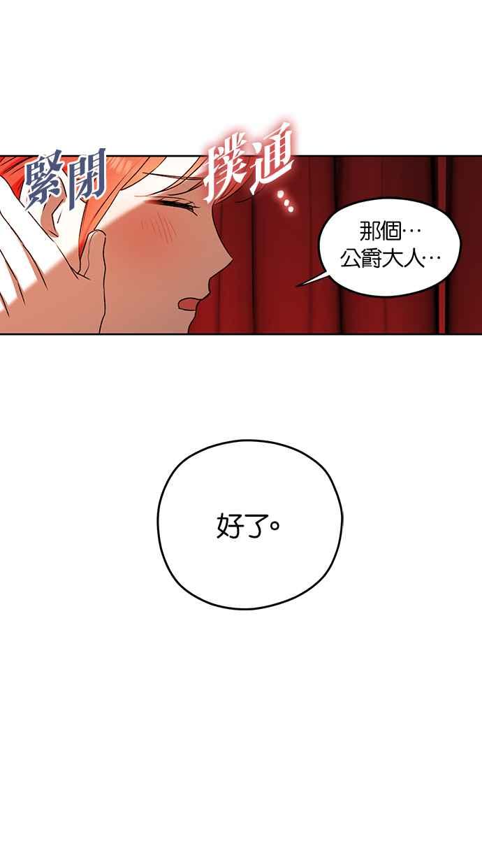《完美老公养成计画》第79话 第44页