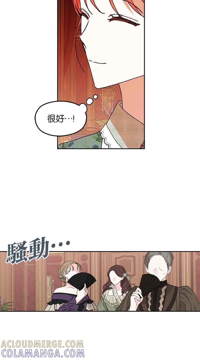 《完美老公养成计画》第79话 第55页