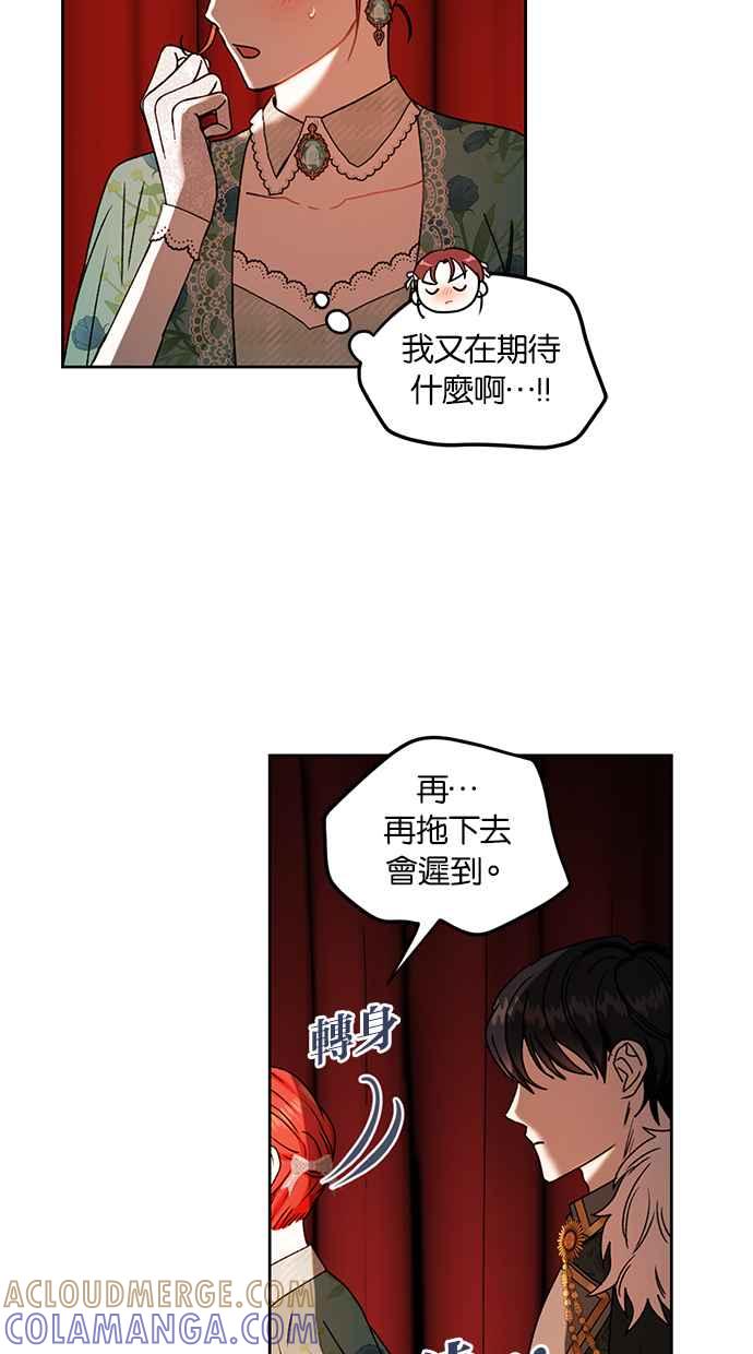 《完美老公养成计画》第79话 第46页