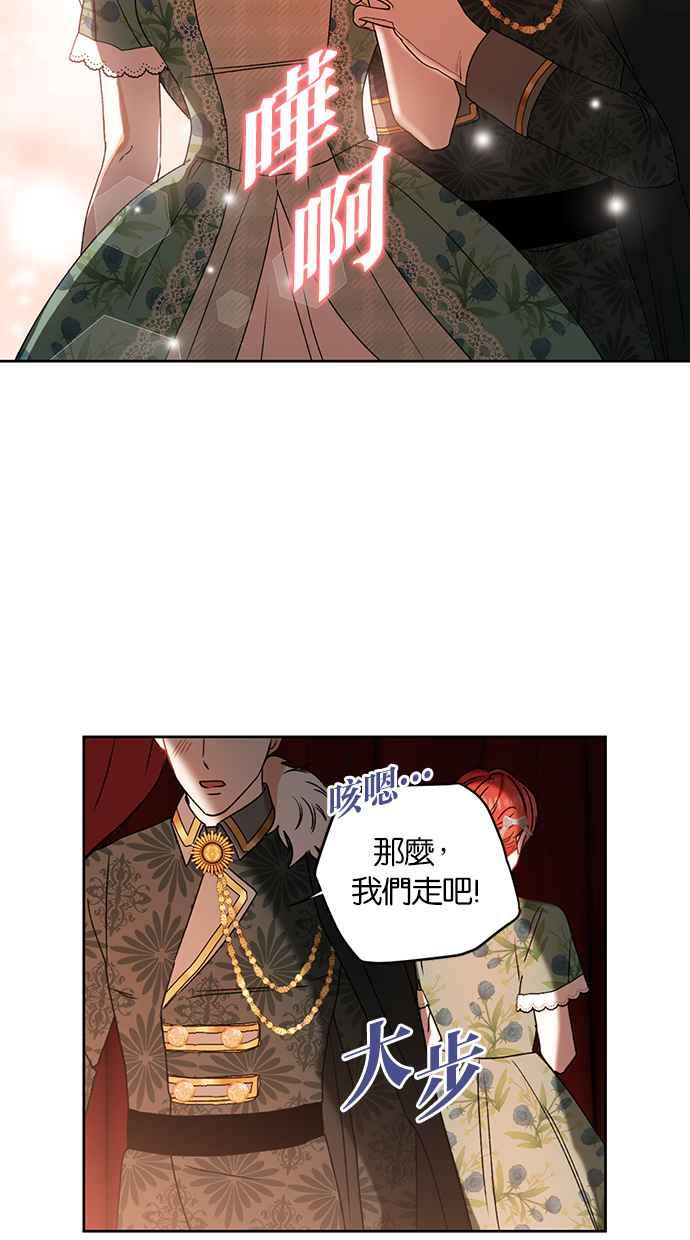 《完美老公养成计画》第79话 第48页