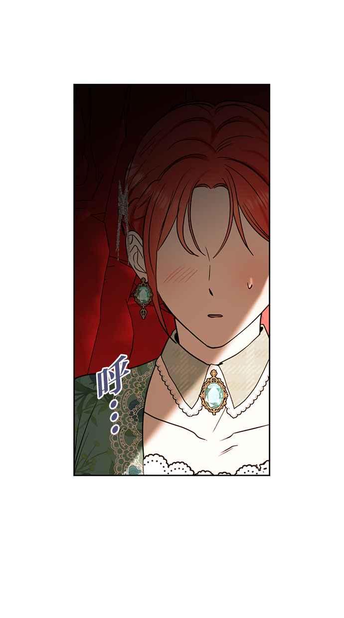 《完美老公养成计画》第79话 第17页