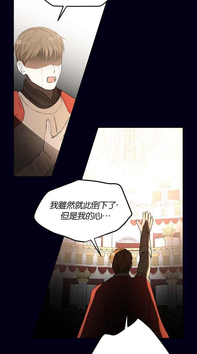 《完美老公养成计画》第79话 第24页