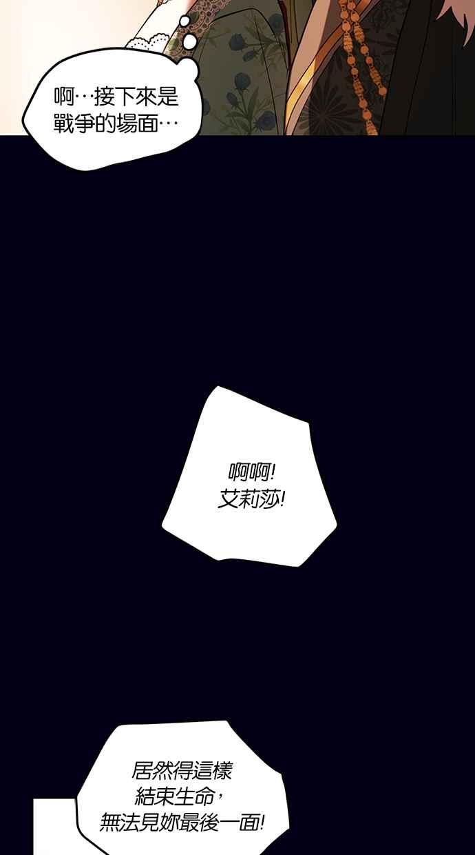《完美老公养成计画》第79话 第23页