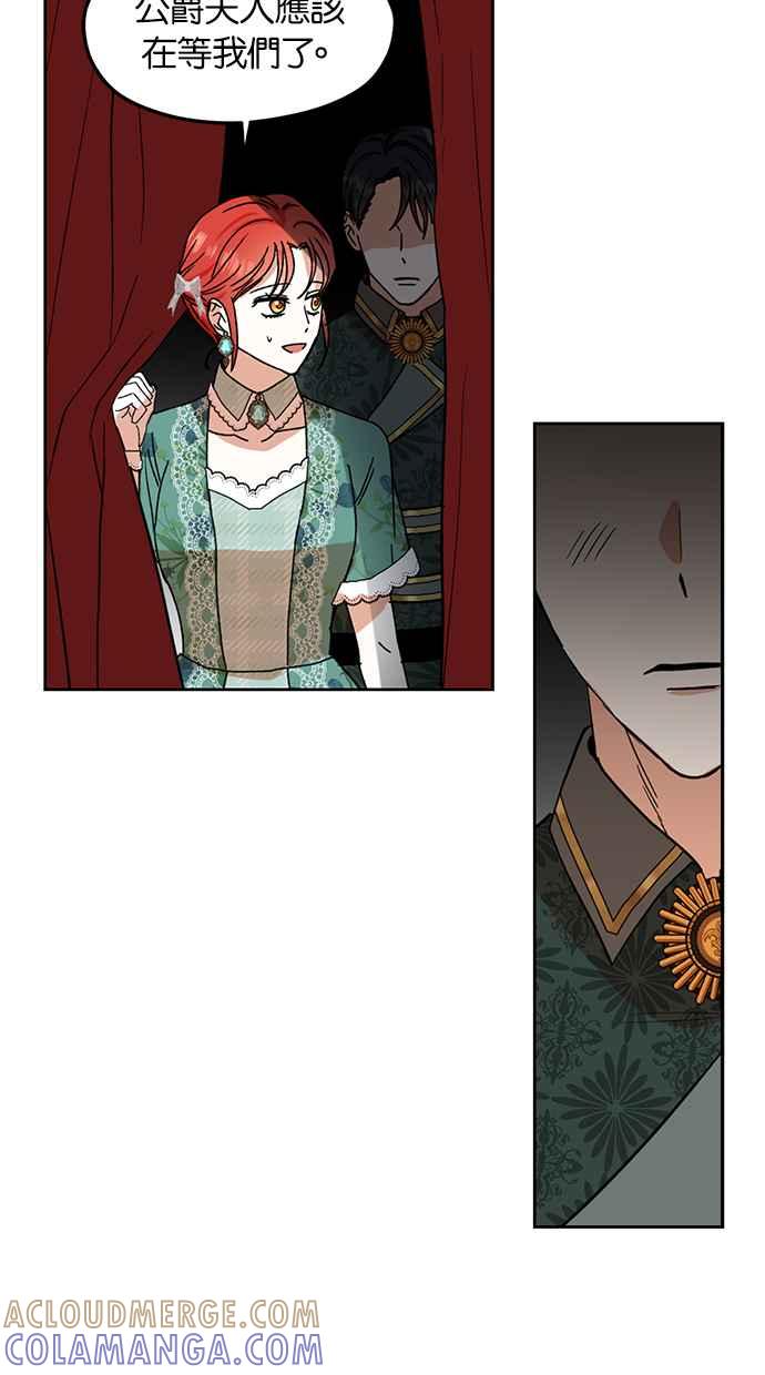 《完美老公养成计画》第79话 第40页