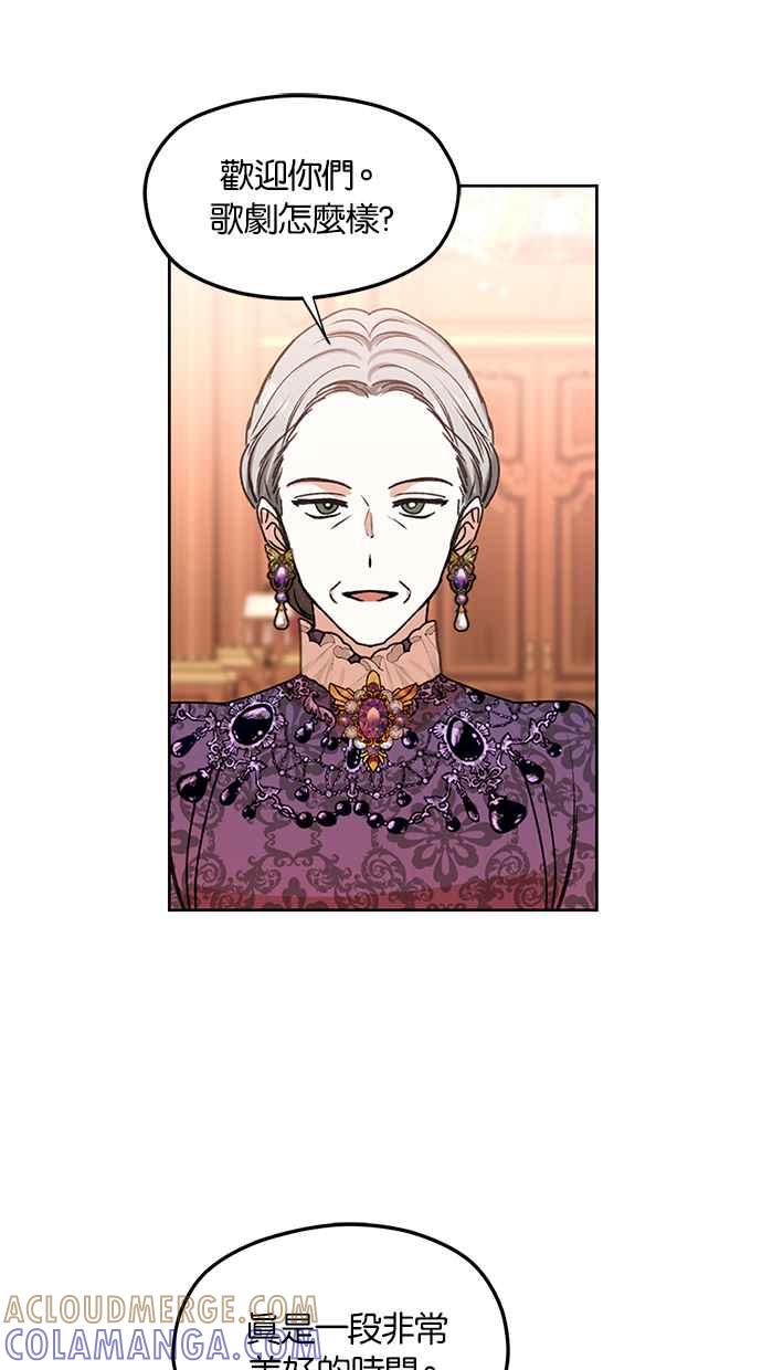 《完美老公养成计画》第79话 第52页
