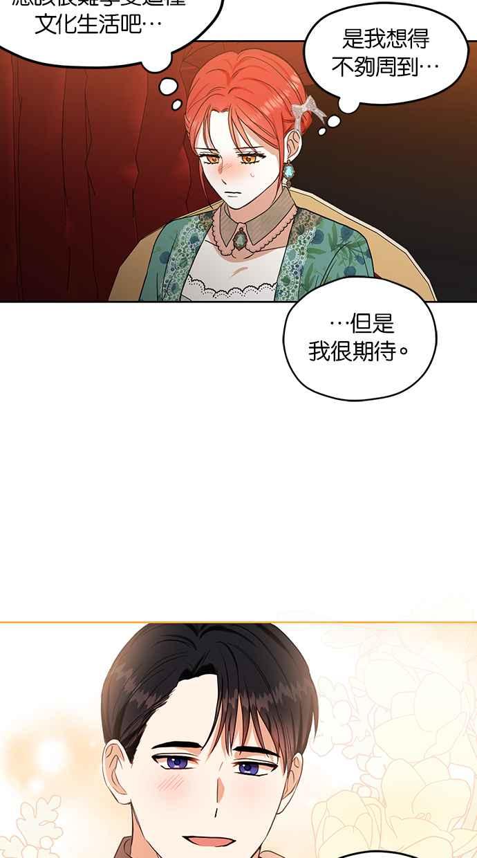 《完美老公养成计画》第79话 第9页