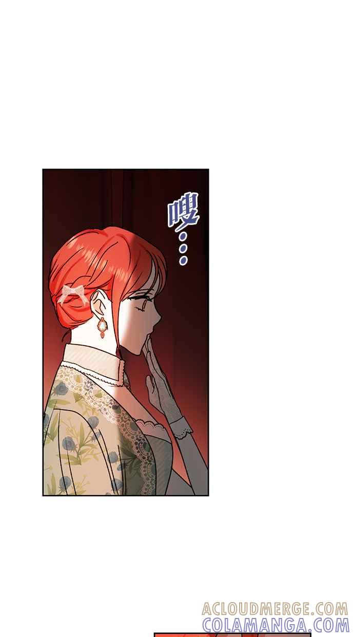 《完美老公养成计画》第79话 第49页