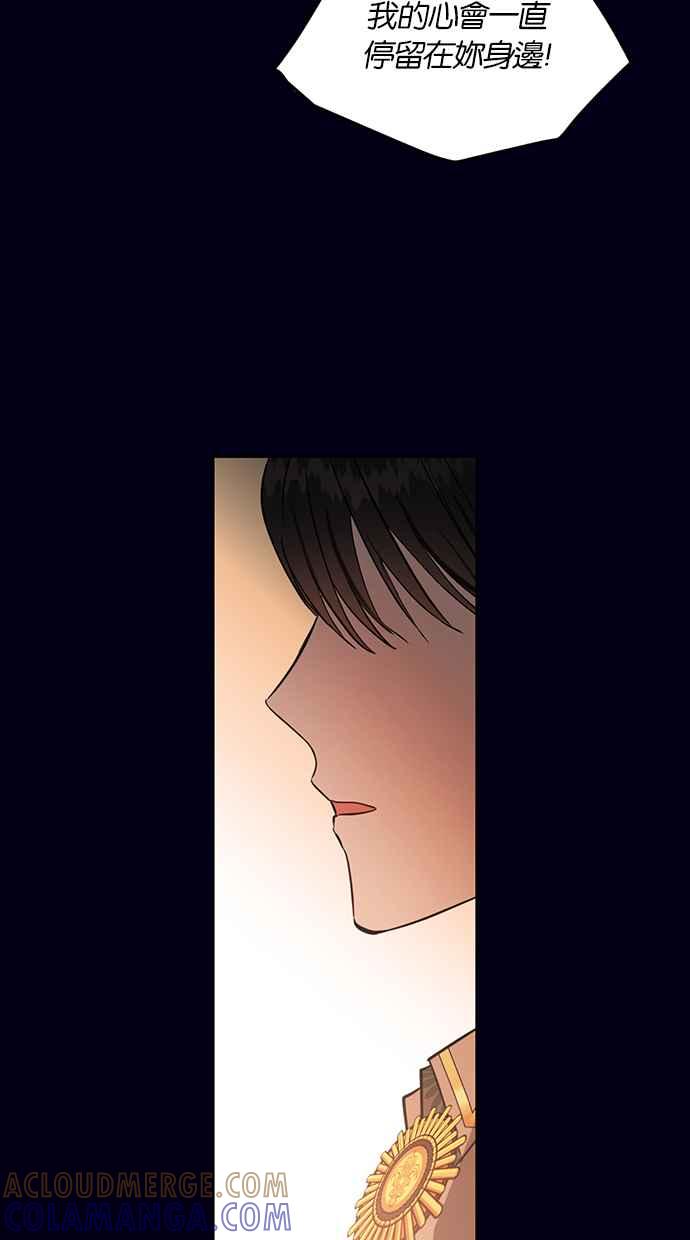 《完美老公养成计画》第79话 第25页